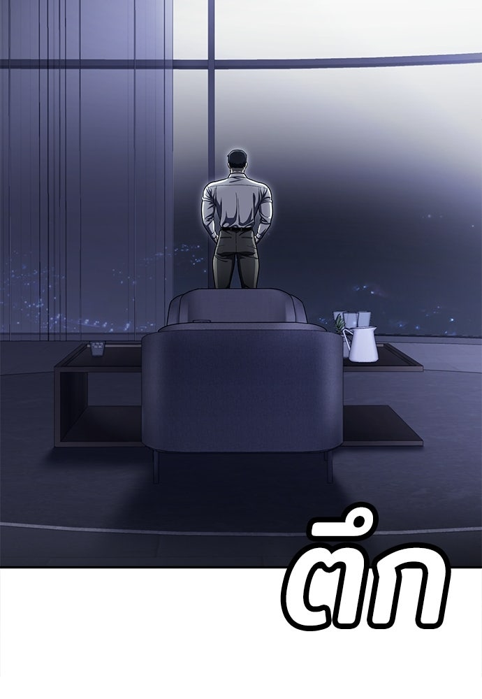 สนามเด็กล่า - หน้า 52
