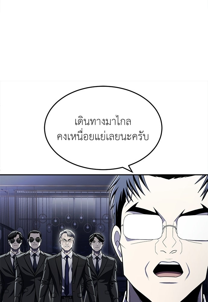 สนามเด็กล่า - หน้า 54