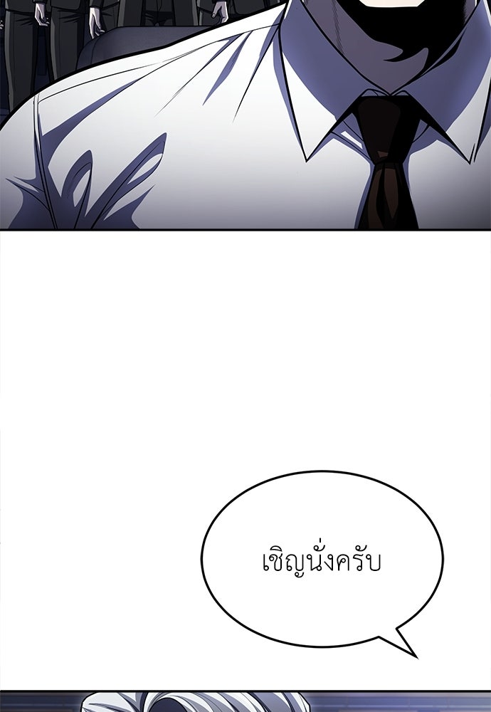 สนามเด็กล่า - หน้า 55