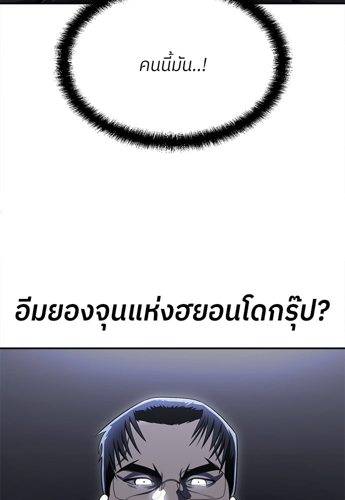 สนามเด็กล่า - หน้า 63