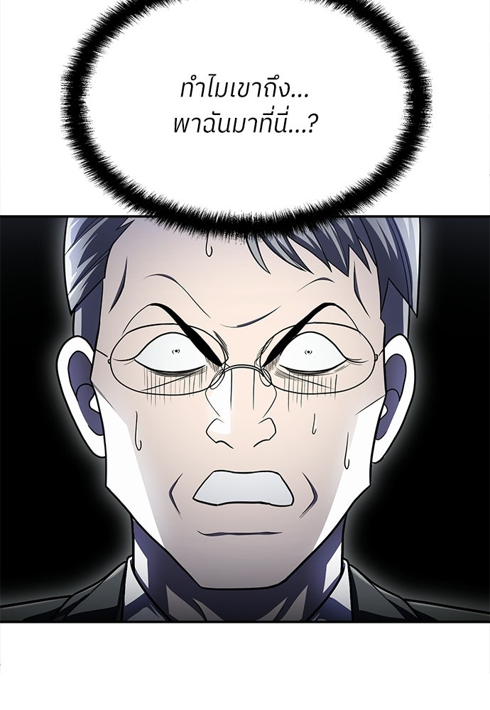 สนามเด็กล่า - หน้า 65