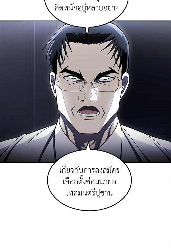 สนามเด็กล่า - หน้า 71