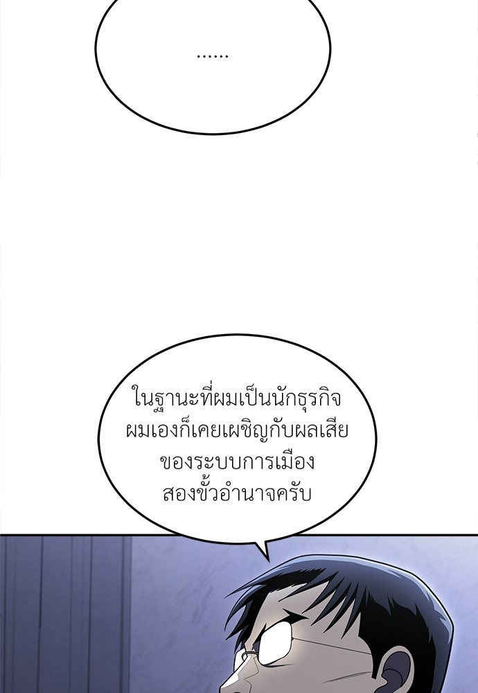 สนามเด็กล่า - หน้า 73