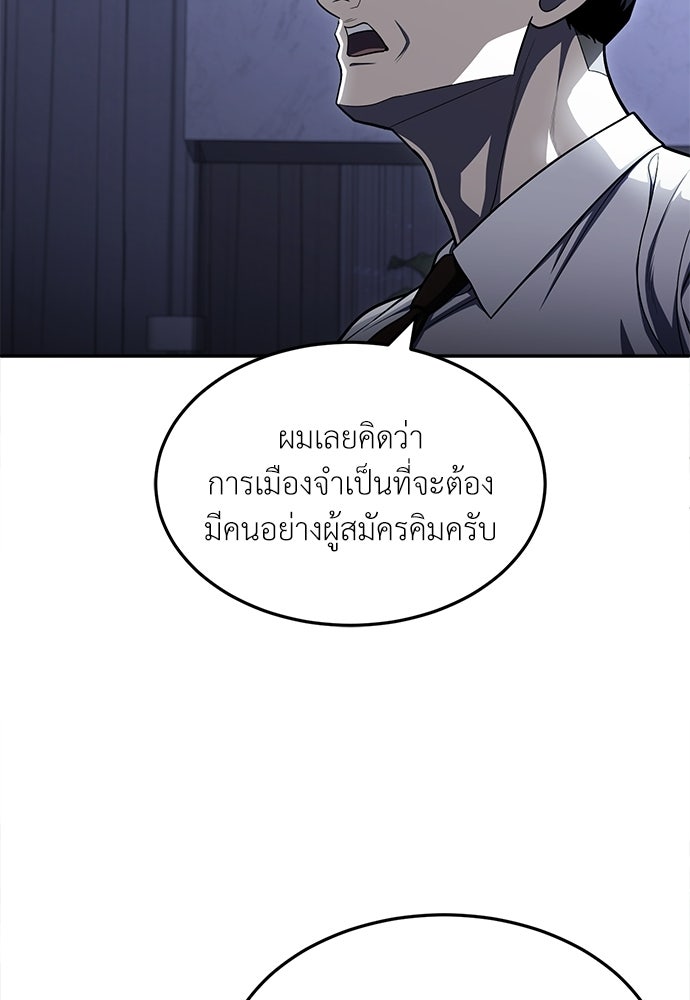 สนามเด็กล่า - หน้า 74
