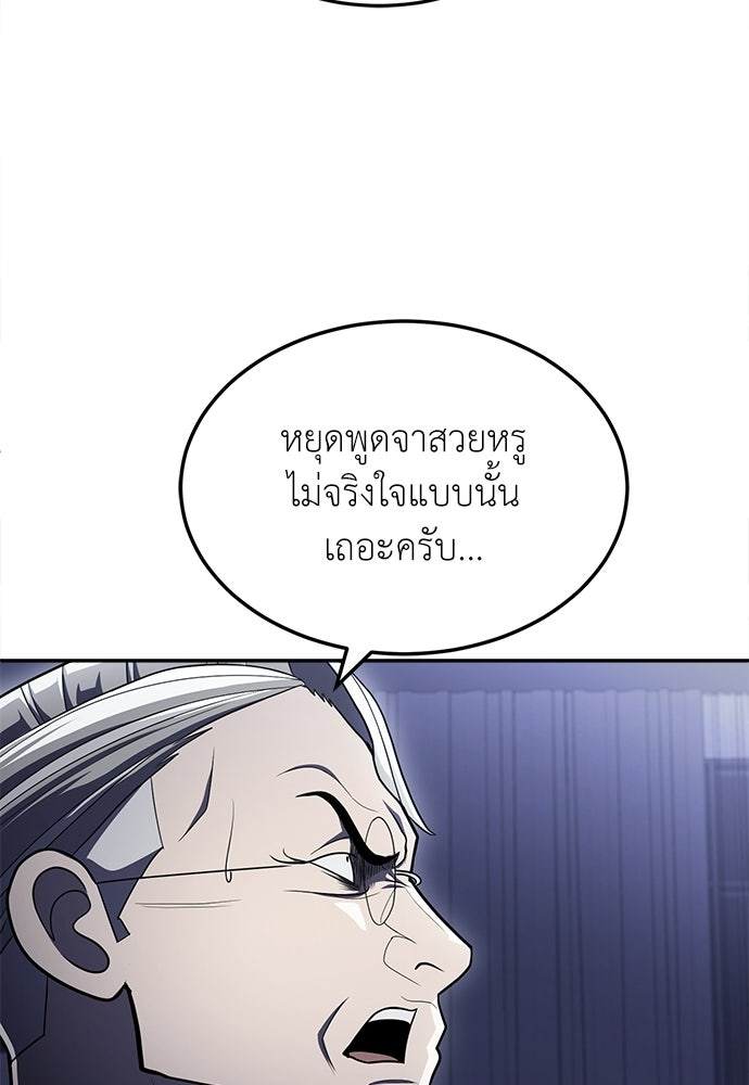 สนามเด็กล่า - หน้า 76