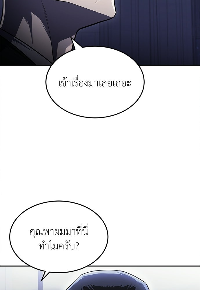 สนามเด็กล่า - หน้า 77