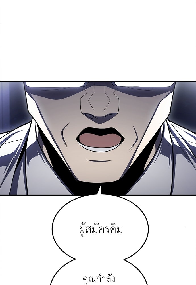สนามเด็กล่า - หน้า 79