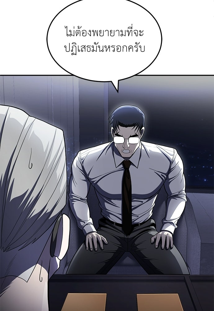 สนามเด็กล่า - หน้า 87