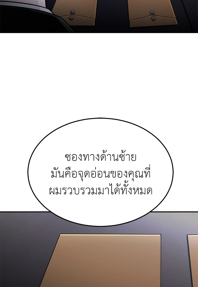 สนามเด็กล่า - หน้า 88