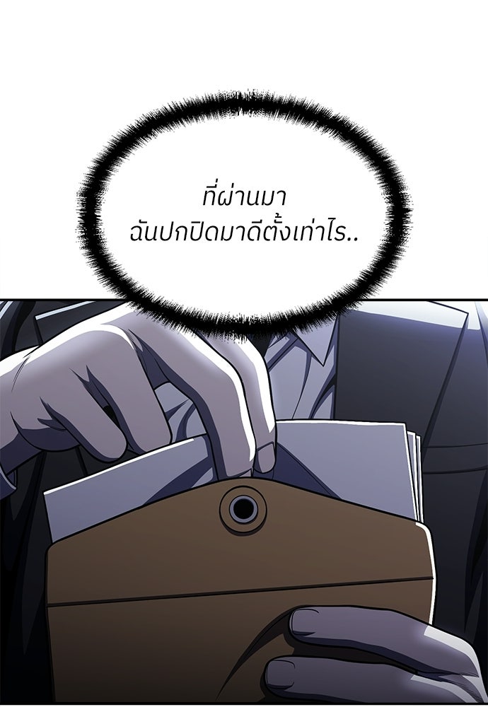 สนามเด็กล่า - หน้า 94