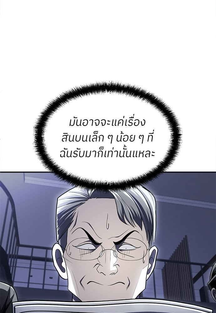 สนามเด็กล่า - หน้า 95