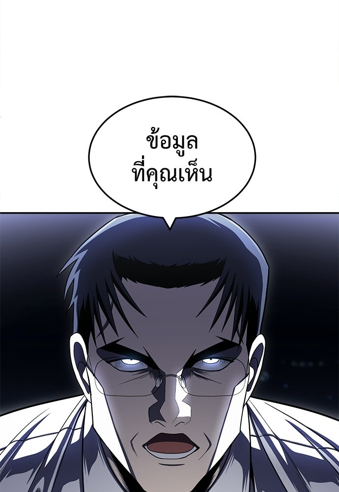 สนามเด็กล่า - หน้า 99