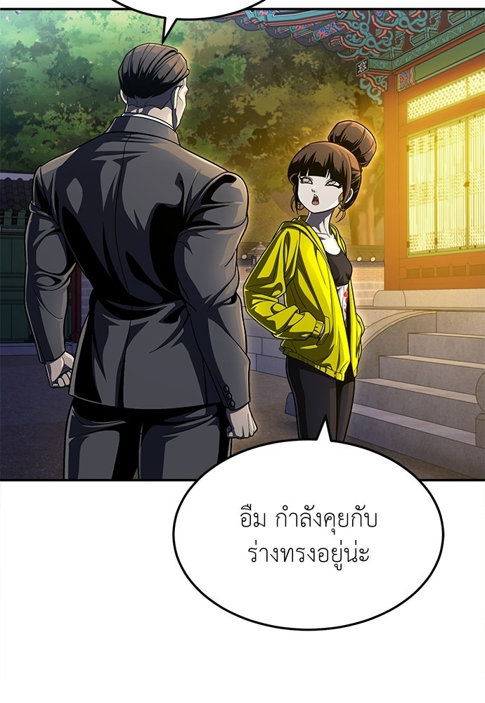 สนามเด็กล่า - หน้า 10
