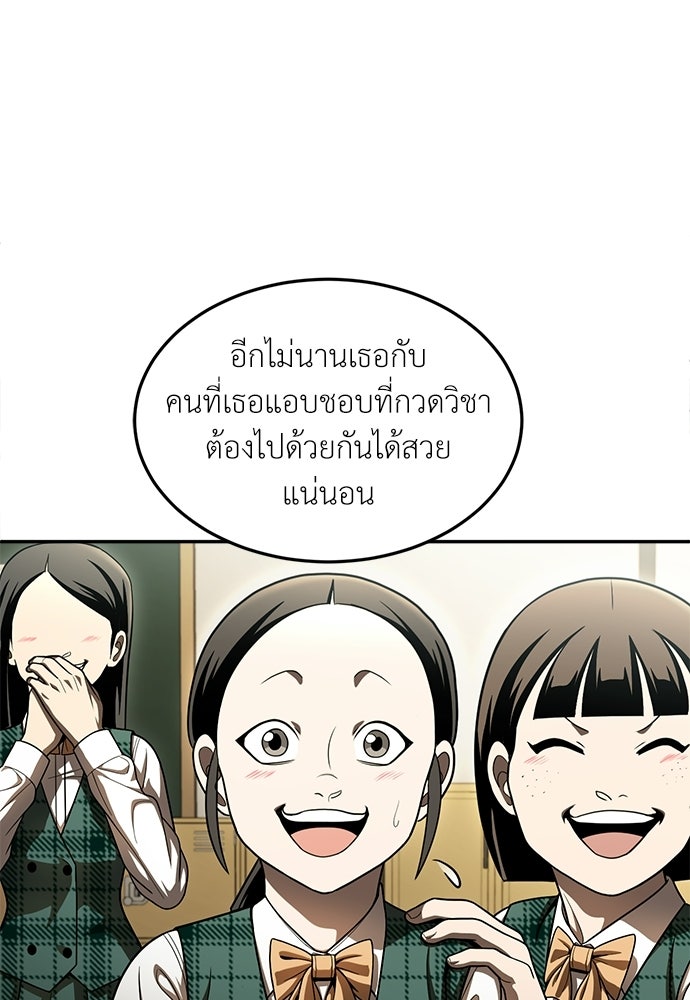 สนามเด็กล่า - หน้า 110