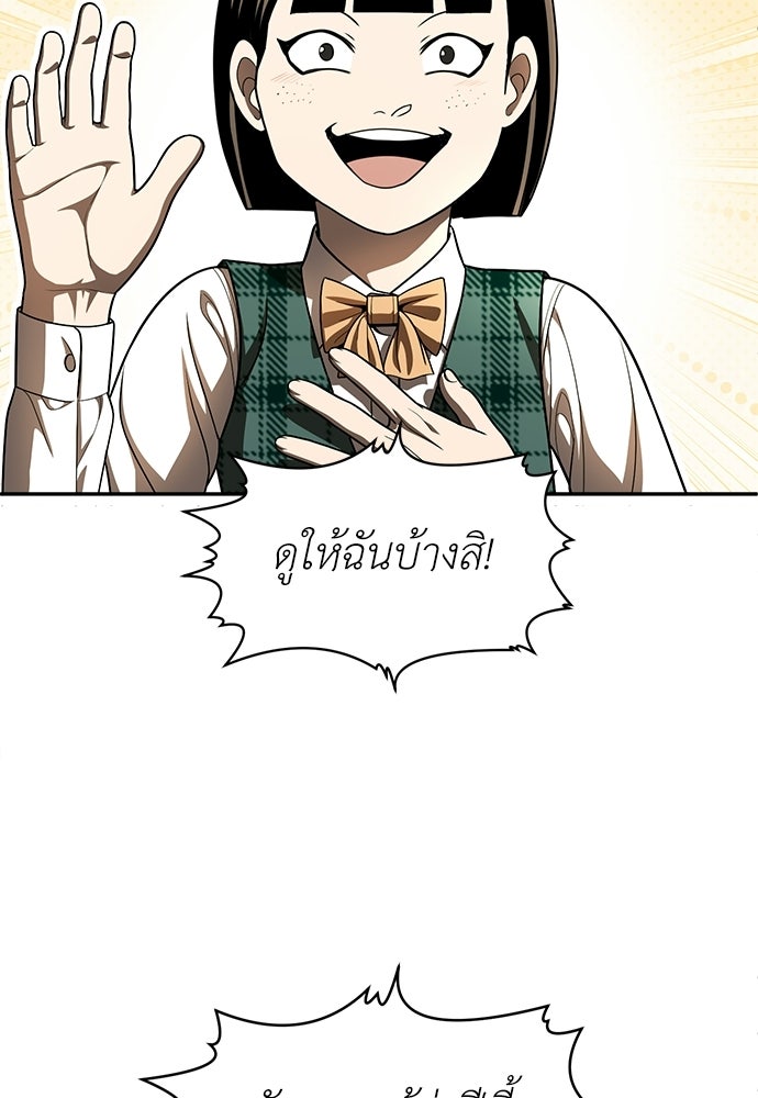 สนามเด็กล่า - หน้า 112