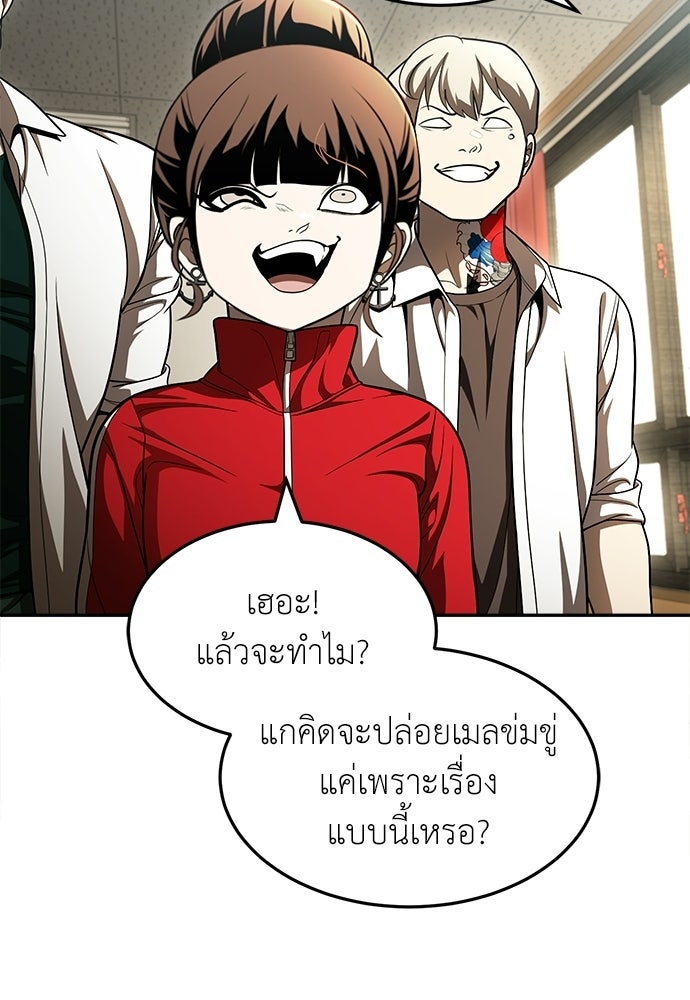 สนามเด็กล่า - หน้า 124