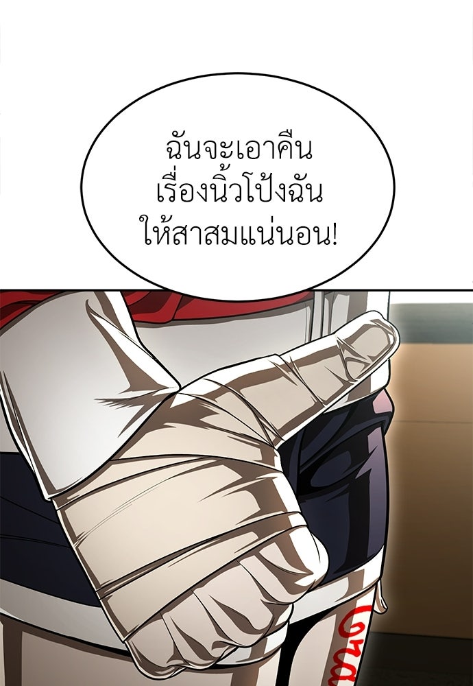 สนามเด็กล่า - หน้า 129