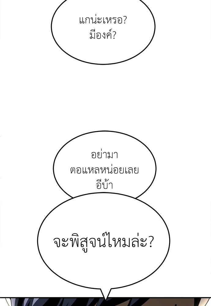 สนามเด็กล่า - หน้า 147