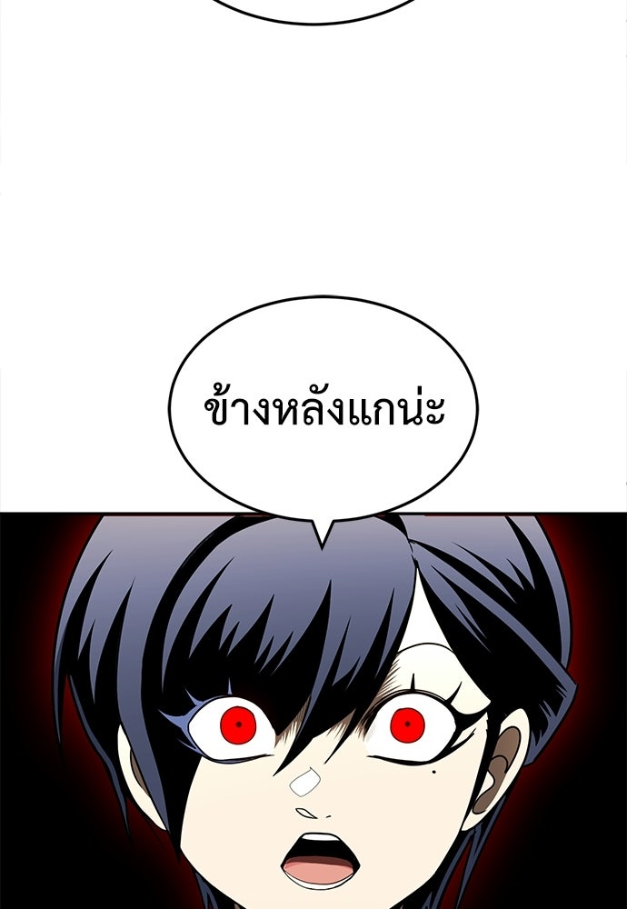 สนามเด็กล่า - หน้า 152