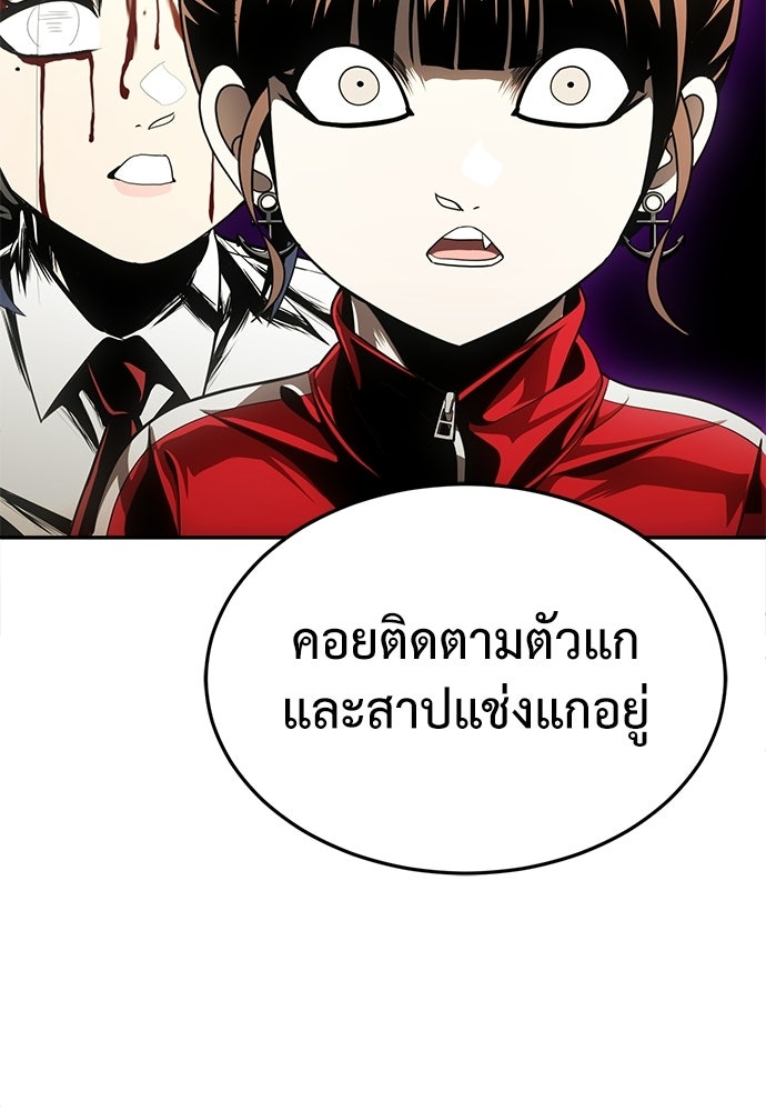 สนามเด็กล่า - หน้า 154