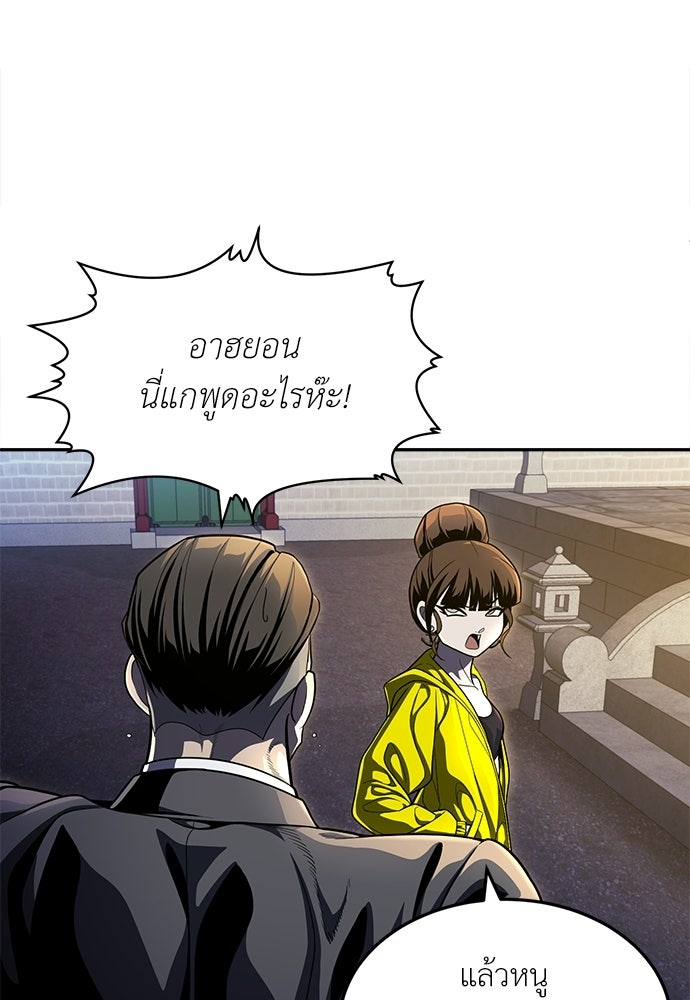 สนามเด็กล่า - หน้า 16