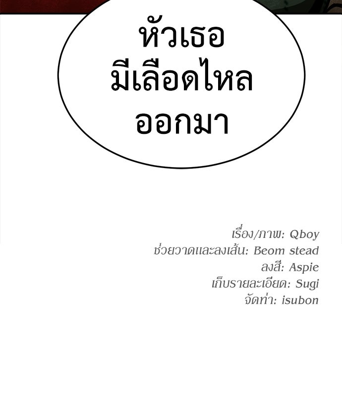 สนามเด็กล่า - หน้า 175