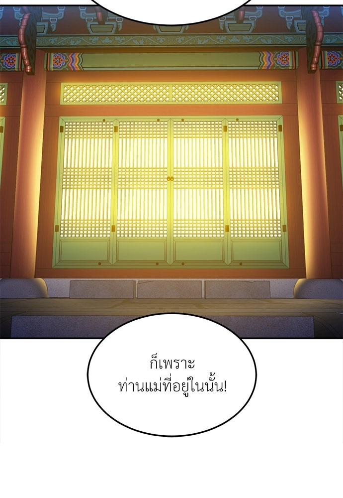 สนามเด็กล่า - หน้า 23
