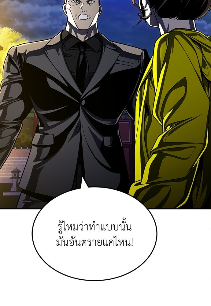 สนามเด็กล่า - หน้า 28
