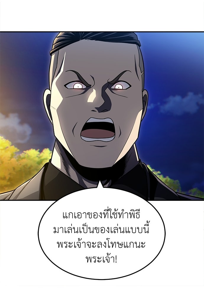 สนามเด็กล่า - หน้า 29