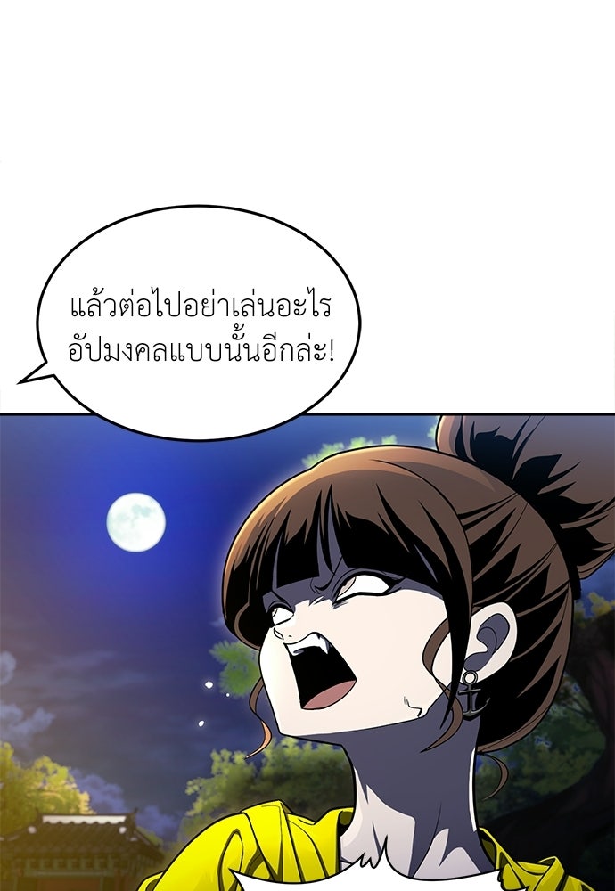 สนามเด็กล่า - หน้า 30