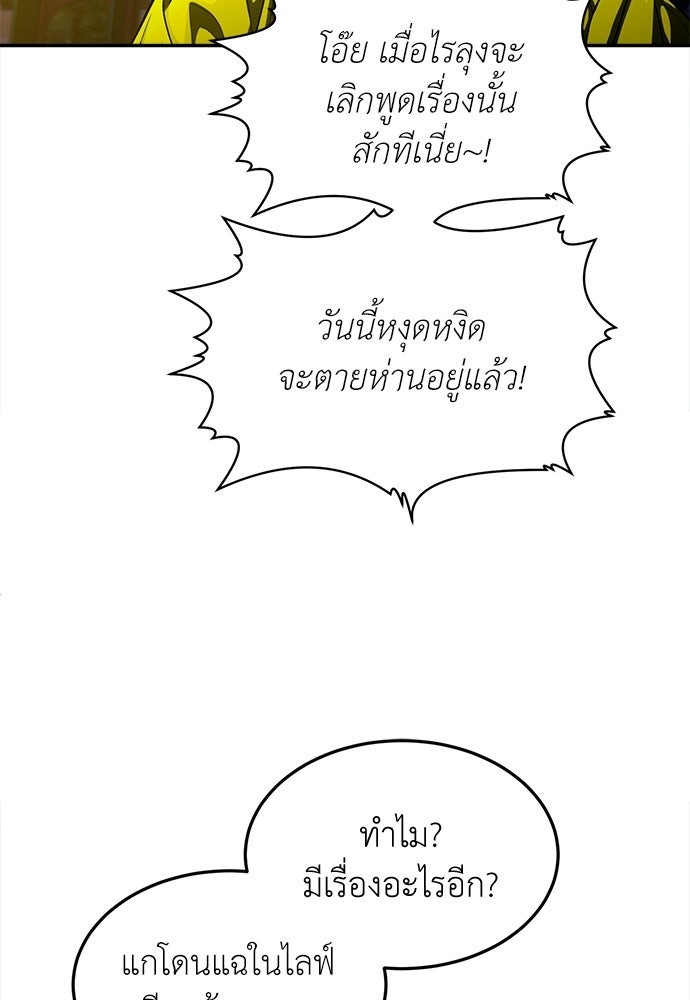สนามเด็กล่า - หน้า 31