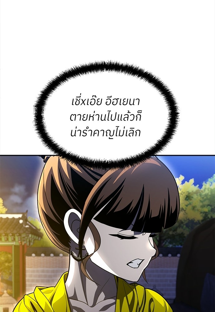 สนามเด็กล่า - หน้า 33