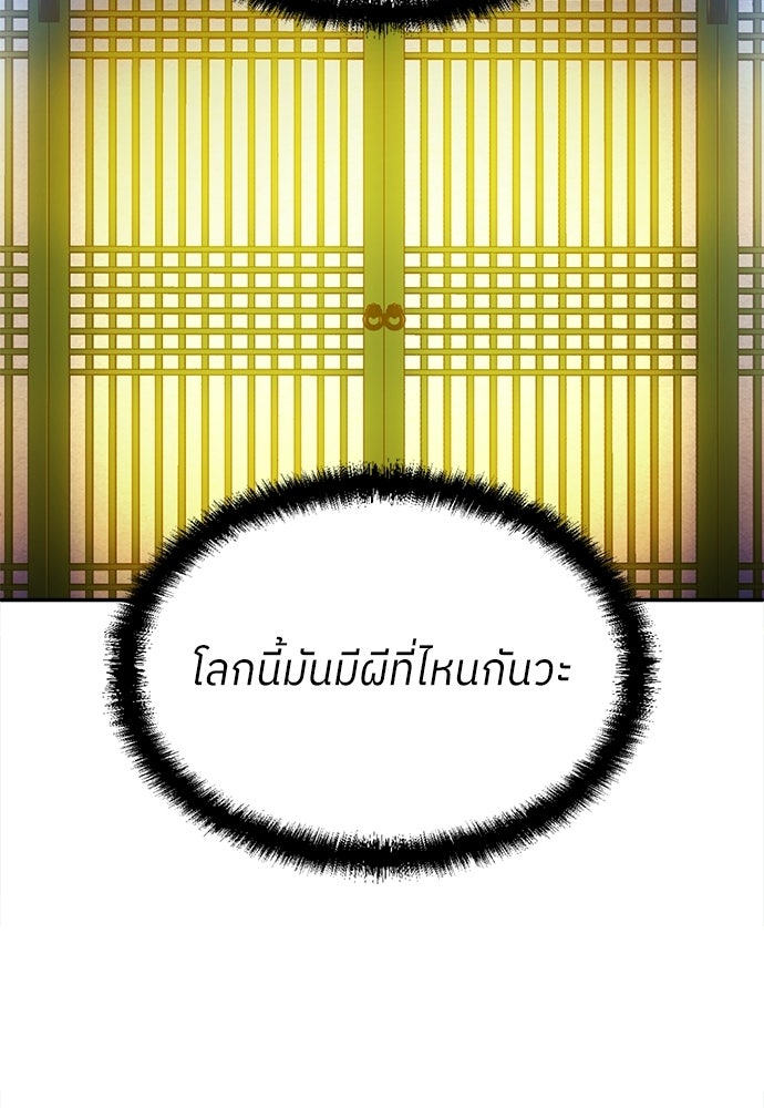 สนามเด็กล่า - หน้า 35