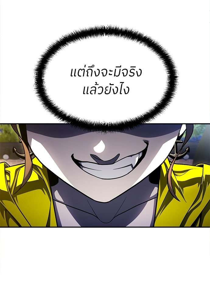 สนามเด็กล่า - หน้า 36