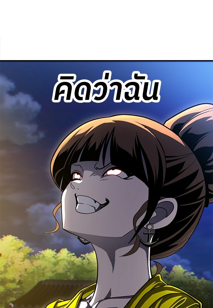 สนามเด็กล่า - หน้า 37
