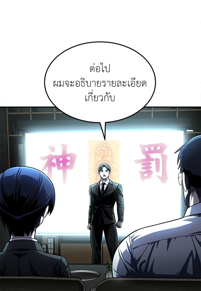 สนามเด็กล่า - หน้า 41