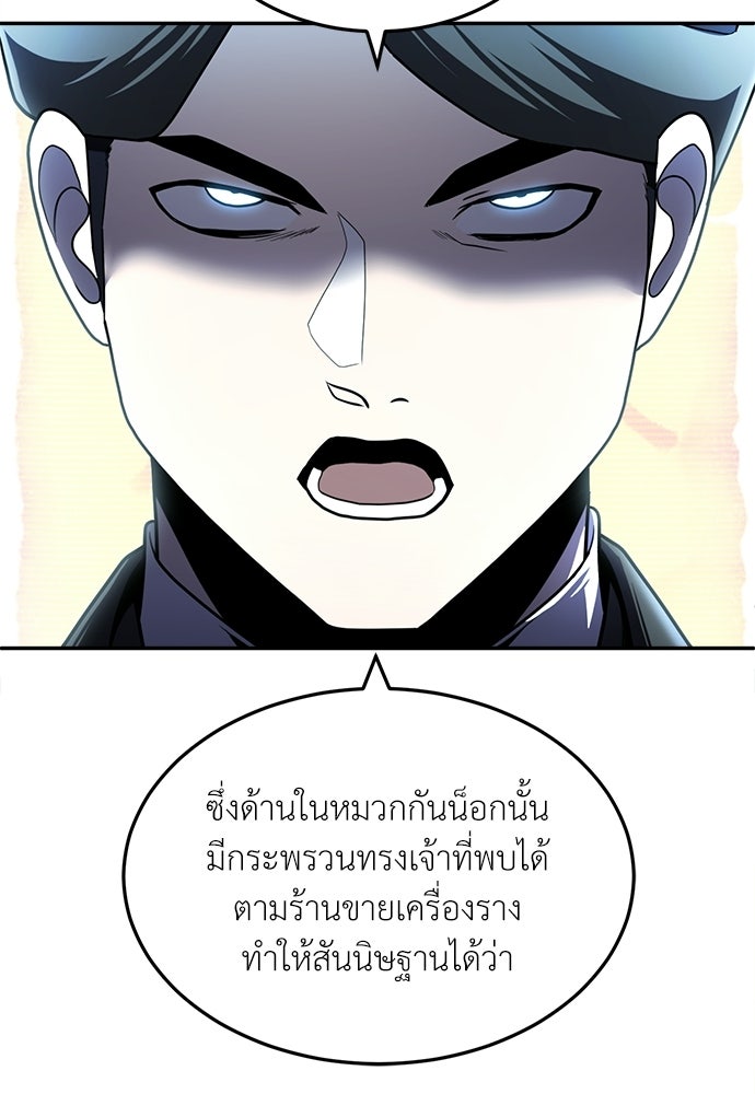 สนามเด็กล่า - หน้า 43