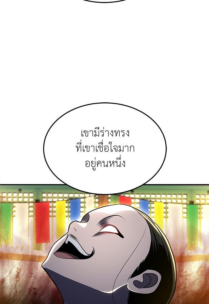 สนามเด็กล่า - หน้า 46