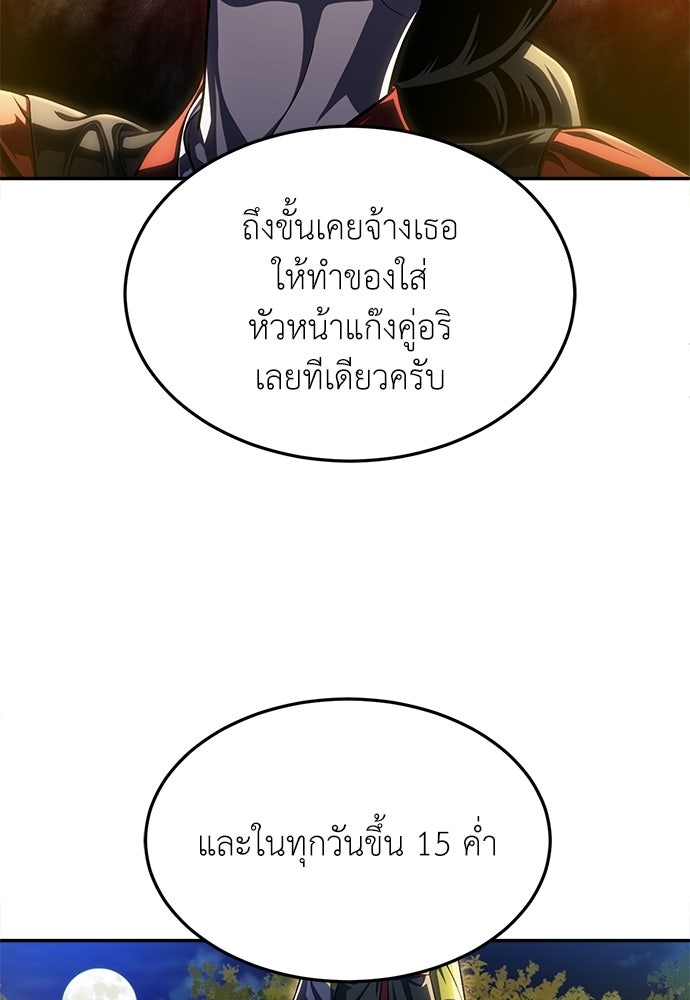 สนามเด็กล่า - หน้า 47