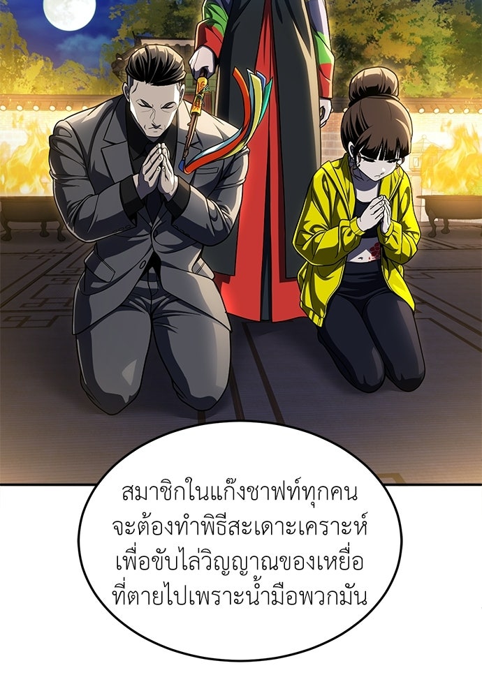 สนามเด็กล่า - หน้า 48