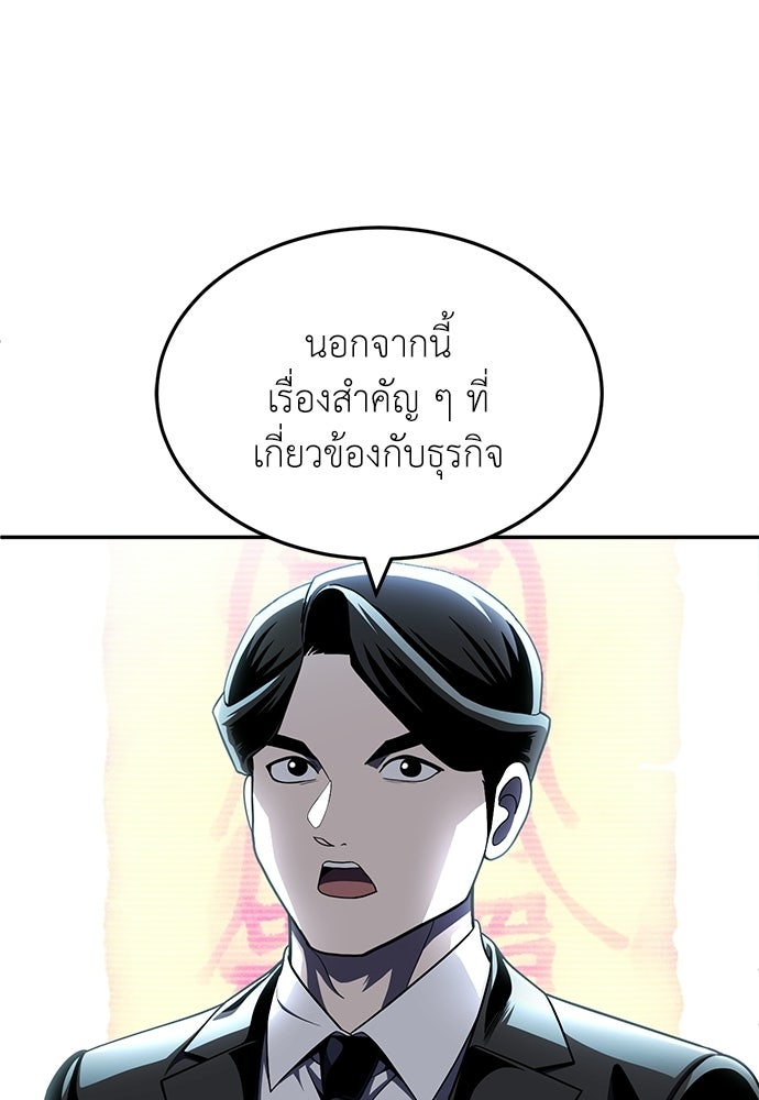 สนามเด็กล่า - หน้า 49
