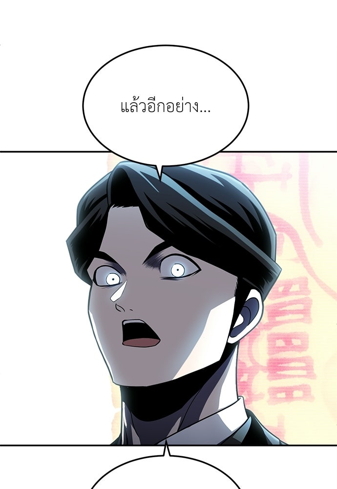 สนามเด็กล่า - หน้า 53