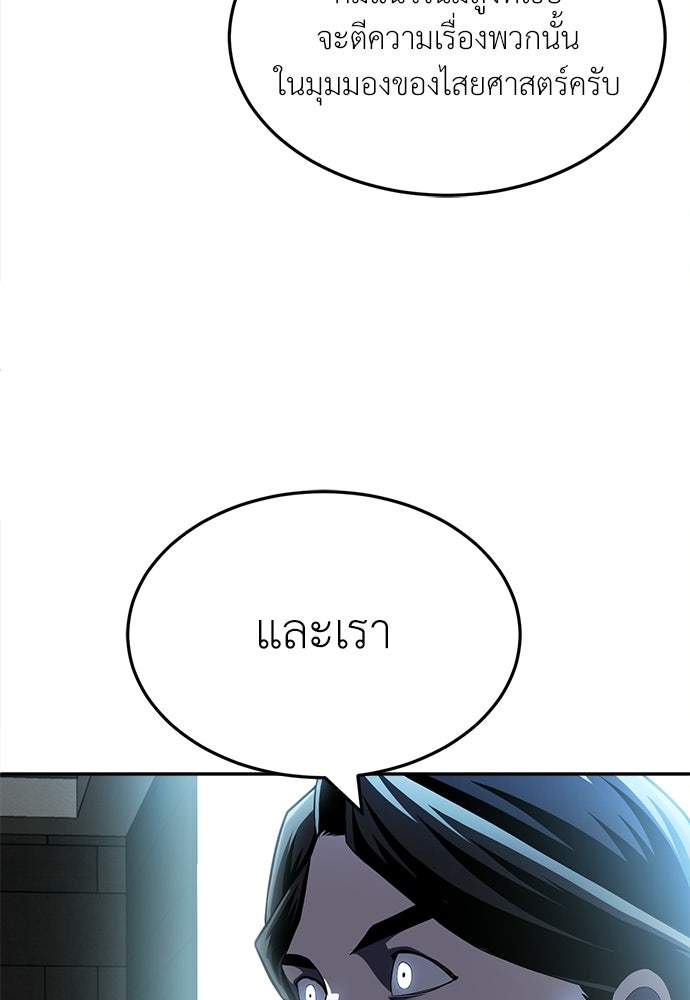 สนามเด็กล่า - หน้า 57