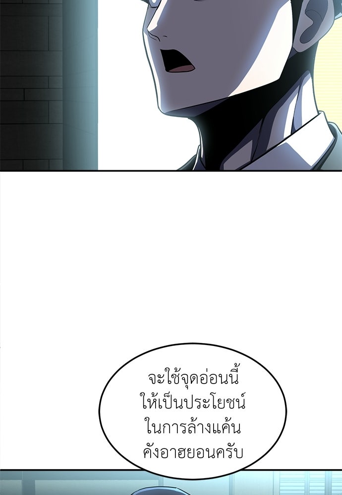 สนามเด็กล่า - หน้า 58