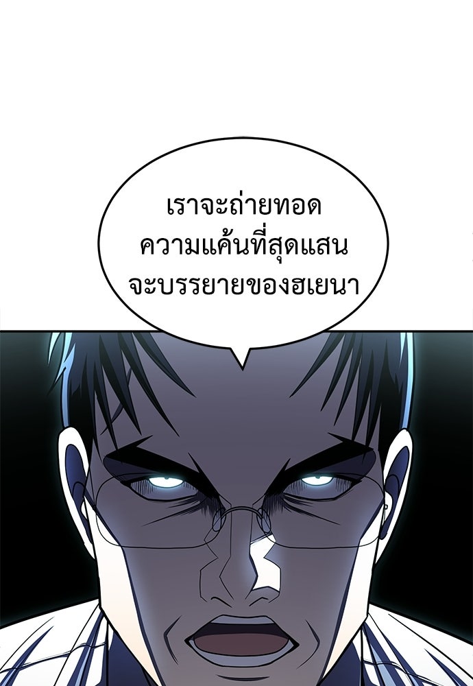 สนามเด็กล่า - หน้า 64