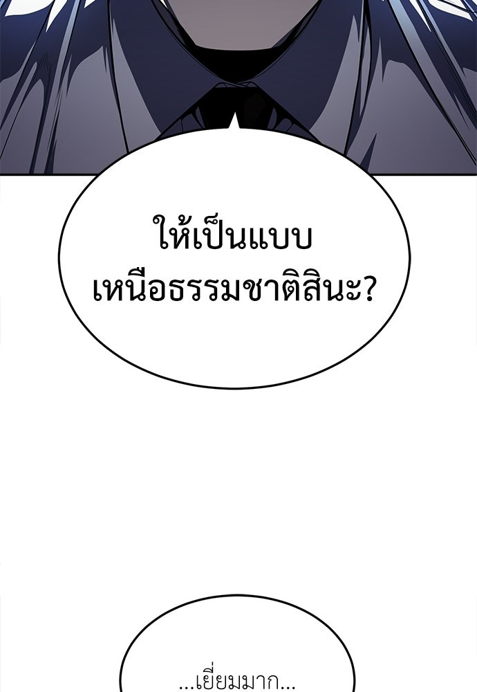 สนามเด็กล่า - หน้า 65