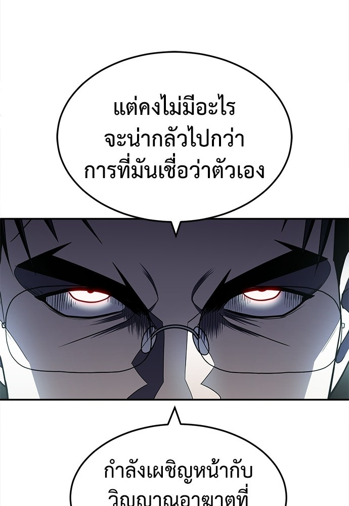 สนามเด็กล่า - หน้า 67