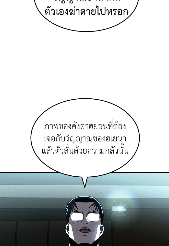 สนามเด็กล่า - หน้า 68