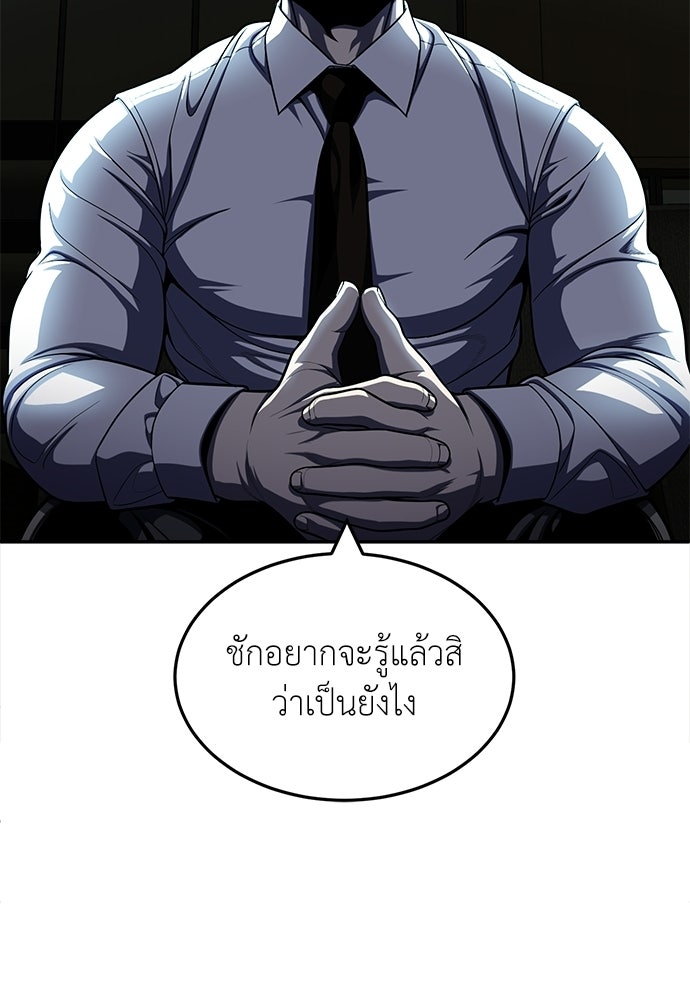 สนามเด็กล่า - หน้า 69