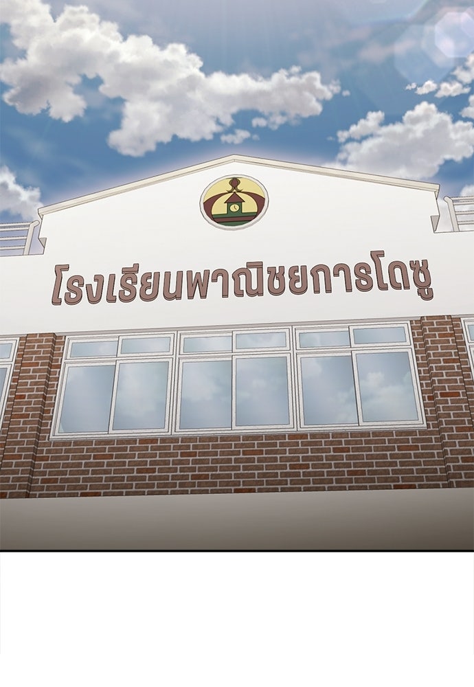 สนามเด็กล่า - หน้า 73